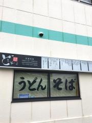 どんべえ