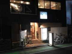 不二味や