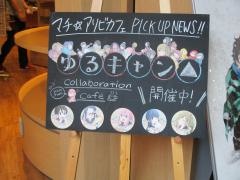 マチアソビＣＡＦＥ
