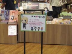 マチアソビＣＡＦＥ
