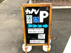 ボディカフェ　カノン