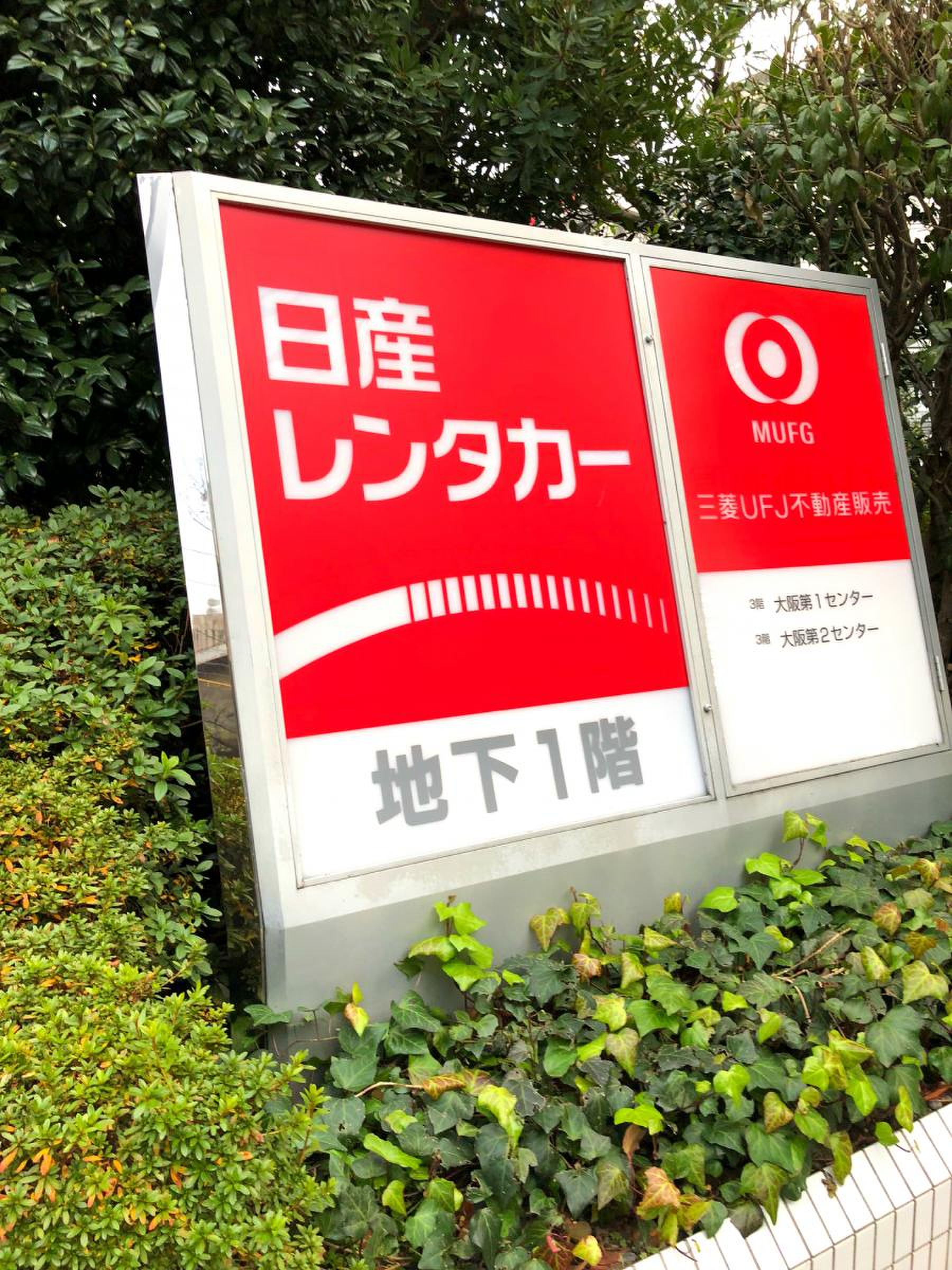 日産 レンタカー 梅田 センタービル 店
