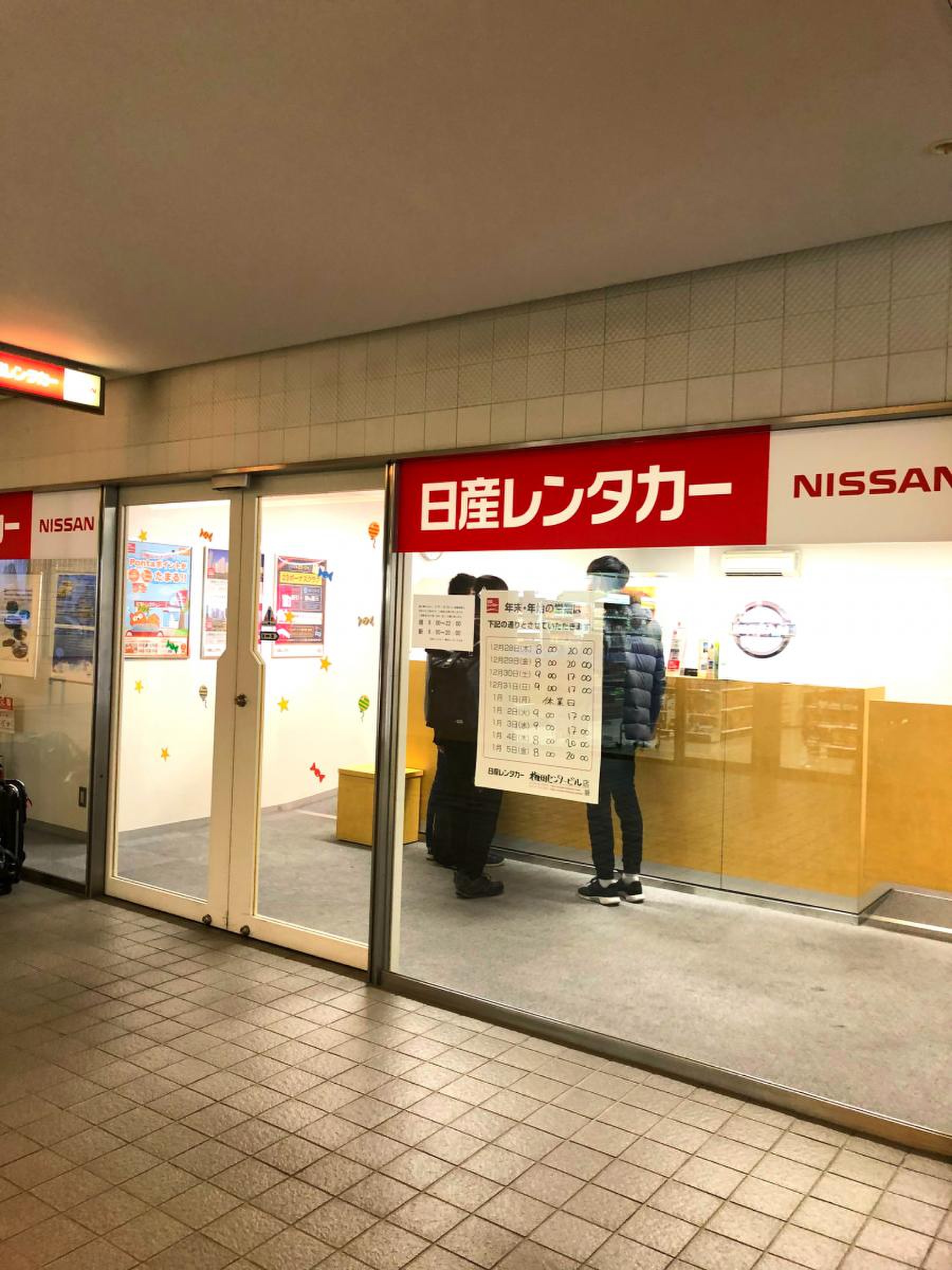 日産 レンタカー 梅田 センタービル 店