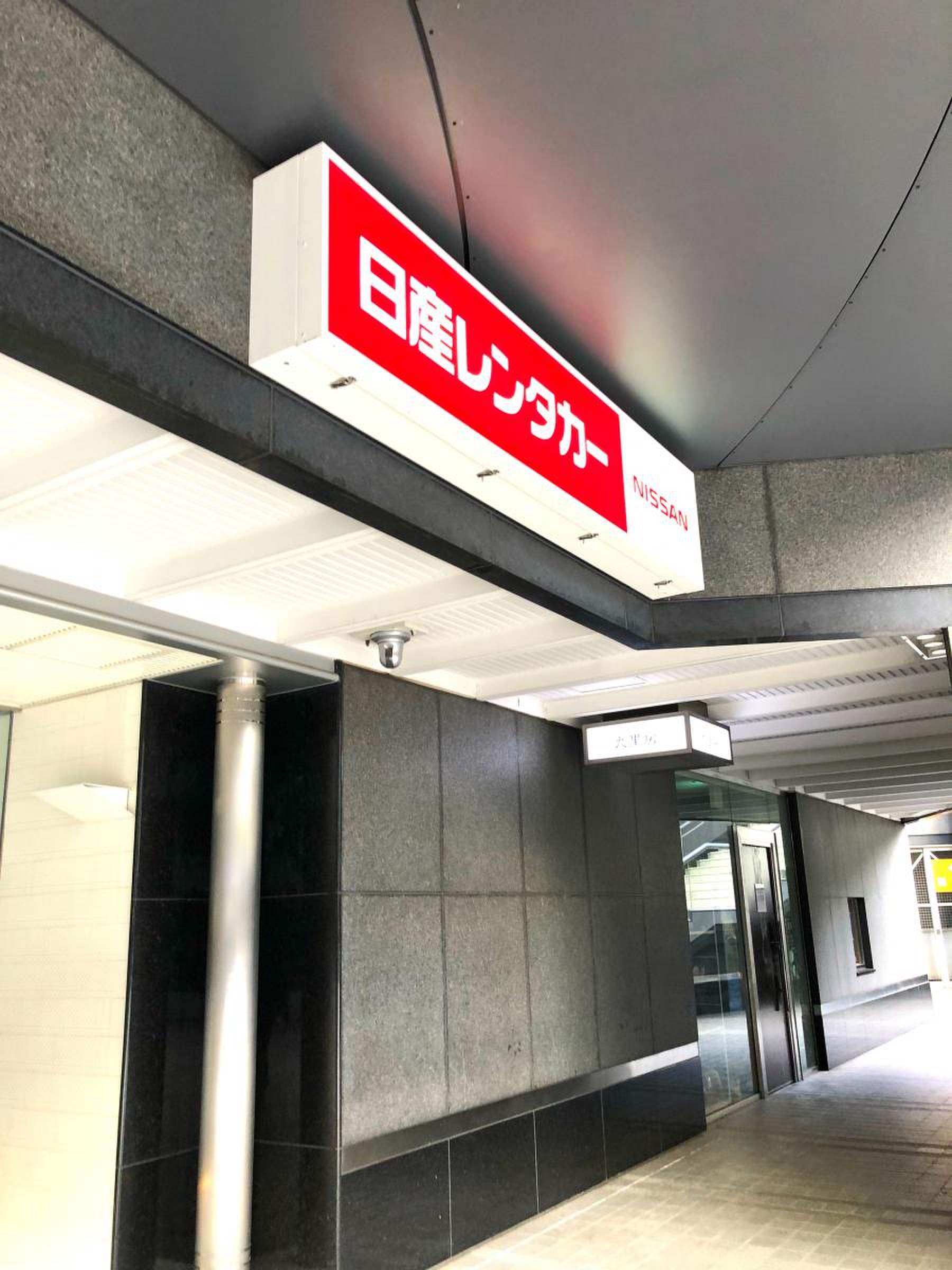 日産 レンタカー 梅田 センタービル 店