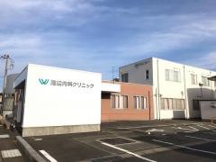 渡辺内科クリニック