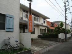 鈴木医院