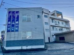 斎藤産婦人科歯科