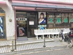 大里眼科