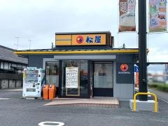 松屋　水戸バイパス店