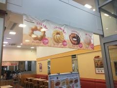 ミスタードーナツ　イオン入間ショップ