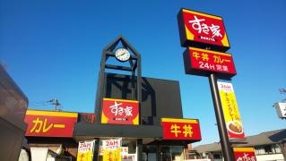 すき家　竹ノ塚店