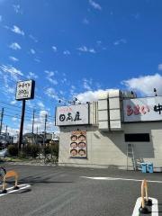 中華食堂日高屋　東大和店
