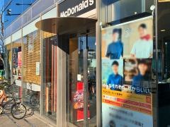 マクドナルド　中野坂上店