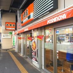 吉野家　大泉学園北口店