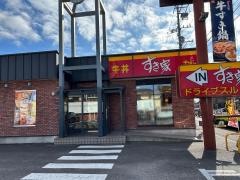 すき家　248号岡崎上六名店