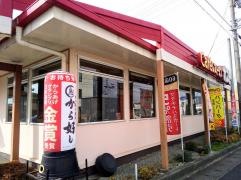 ガスト　八日市店