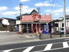 豚旨うま屋ラーメン　安城店