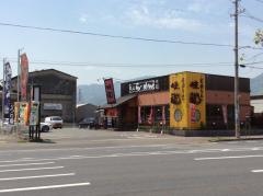 味龍　箕島店
