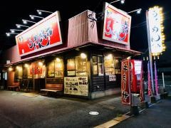 らぁめん鉄兵本店