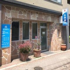 広瀬歯科医院