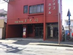通天閣
