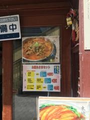 餃王