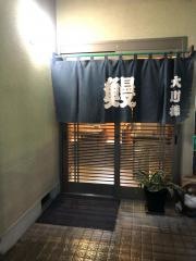 大川楼