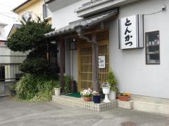 とんかつ時