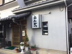 とんかつ時