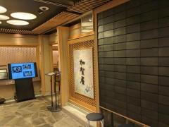 加賀屋　金沢店