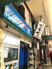 あら磯