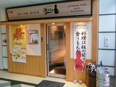 楽多来屋