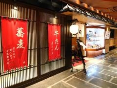 うまやアミュプラザ長崎店