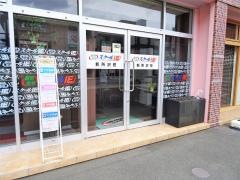 個別指導塾のスクールＩＥ　新所沢校