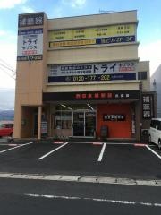 個別指導塾トライプラス　出雲中央校