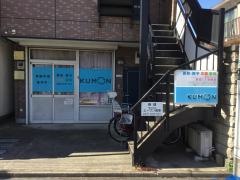 公文式新宿５丁目・数・国・英・幼児教室