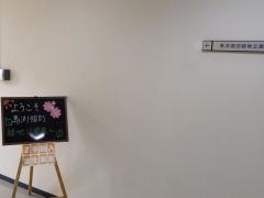 馬渕個別　緑地公園校