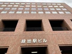 馬渕個別　緑地公園校