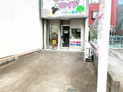 オレンジ・エイド