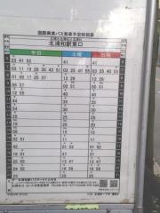 「北浦和一丁目」バス停留所