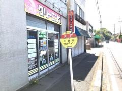 「矢作」バス停留所