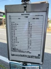 「矢作」バス停留所