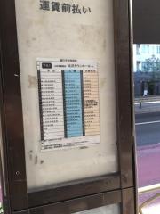 「中里」バス停留所
