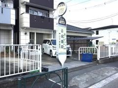 「公会堂前」バス停留所