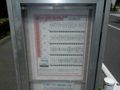「豊ケ丘北公園」バス停留所