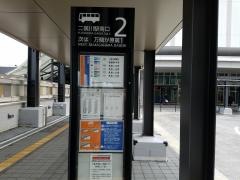 「二俣川駅南口」バス停留所