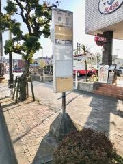 「高砂(藤沢市)」バス停留所