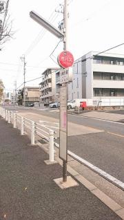 「八事天道」バス停留所