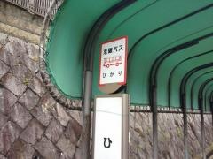 「ひかり」バス停留所