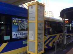 「近鉄八尾駅前」バス停留所